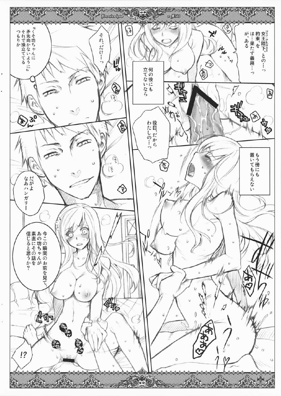 (SUPER18) [VM500 (Kome)] Kanojo-tachi no Ryuugi (Axis Powers Hetalia) - Page 22