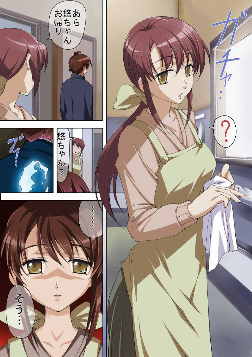 [Junk Center Kameyoko Bldg] Shana Mama Shakuyaku no Chigusa (Shakugan no Shana) - Page 3
