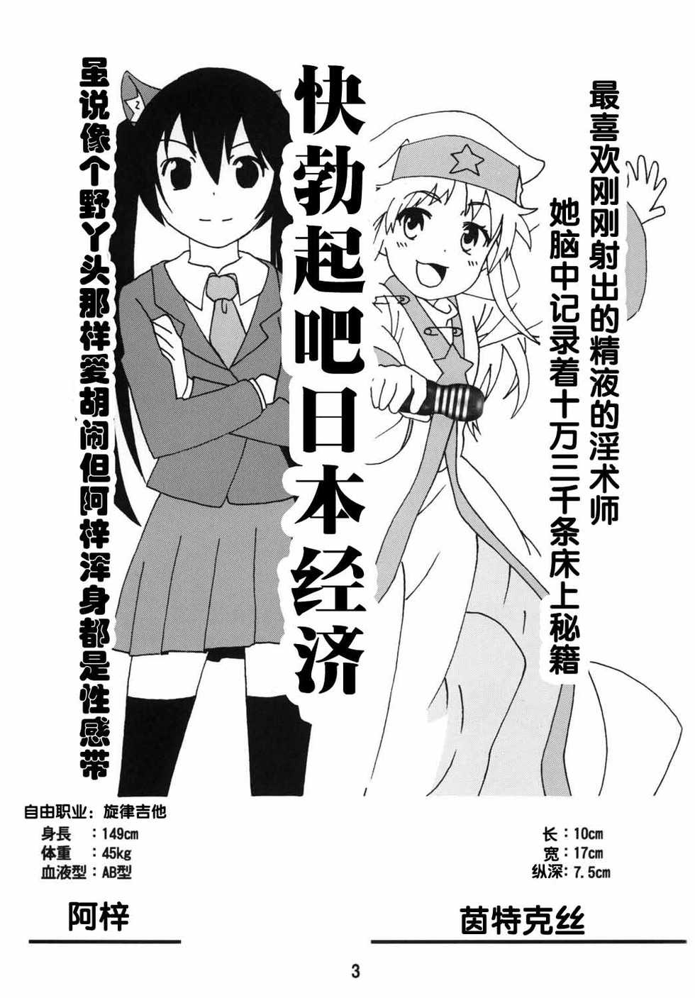 (C79) [Shinohara Heavy Industry (Various)] sis-con 5 (Ore no Imouto ga Konna ni Kawaii Wake ga Nai) [Chinese] [御宅町汉化组] - Page 3