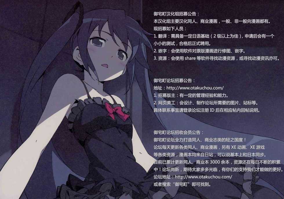(C79) [Shinohara Heavy Industry (Various)] sis-con 5 (Ore no Imouto ga Konna ni Kawaii Wake ga Nai) [Chinese] [御宅町汉化组] - Page 6