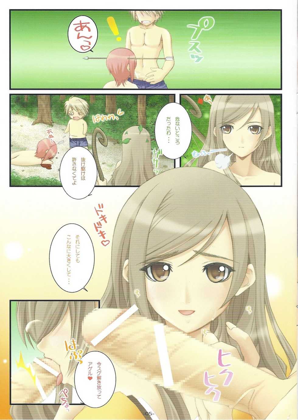 [Graphicarossa (Kentaro Yoshimura)] Shining Beach 2 (Shining Wind) - Page 5