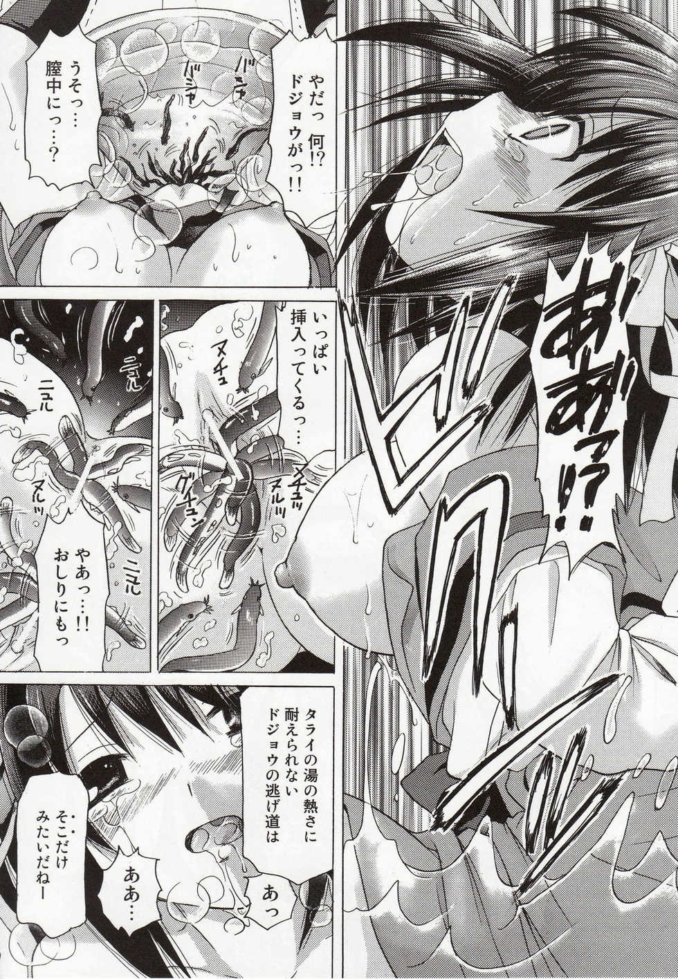 [TecchiTecchi (YUZU-PON)] Suzumiya Haruhi no Zettaizetsume (Suzumiya Haruhi no Yuuutsu) [Digital] - Page 10