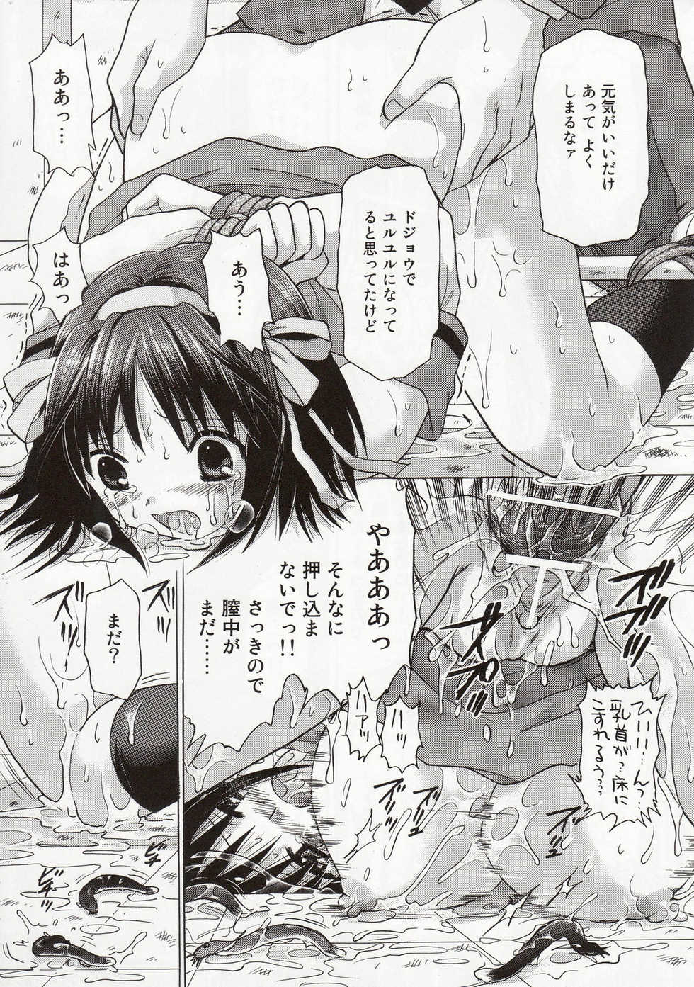 [TecchiTecchi (YUZU-PON)] Suzumiya Haruhi no Zettaizetsume (Suzumiya Haruhi no Yuuutsu) [Digital] - Page 16