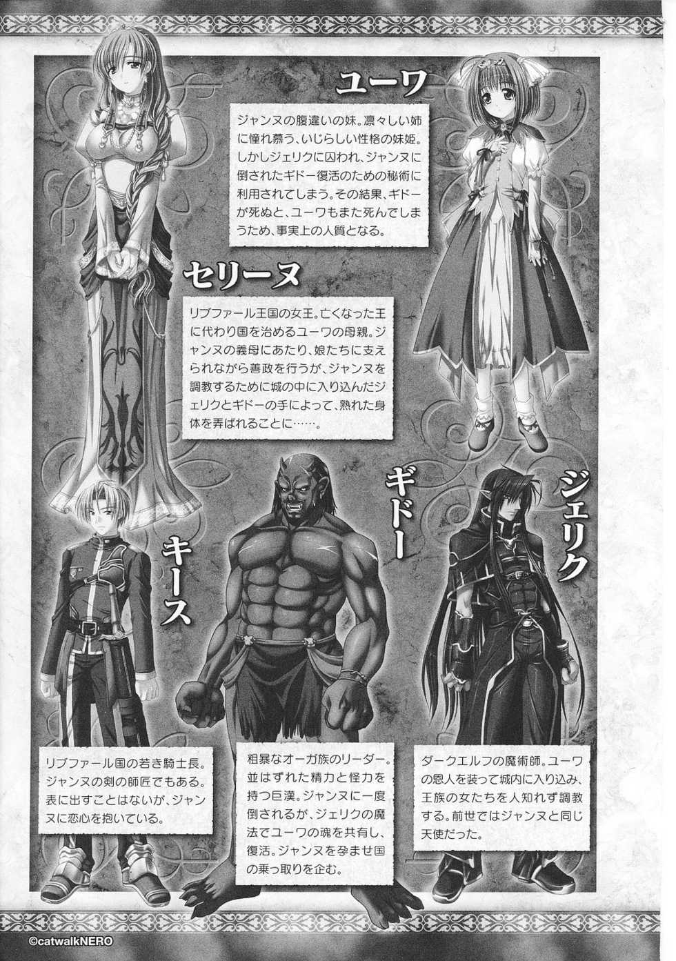 [Anthology] Inda no Himekishi Janne - Page 9