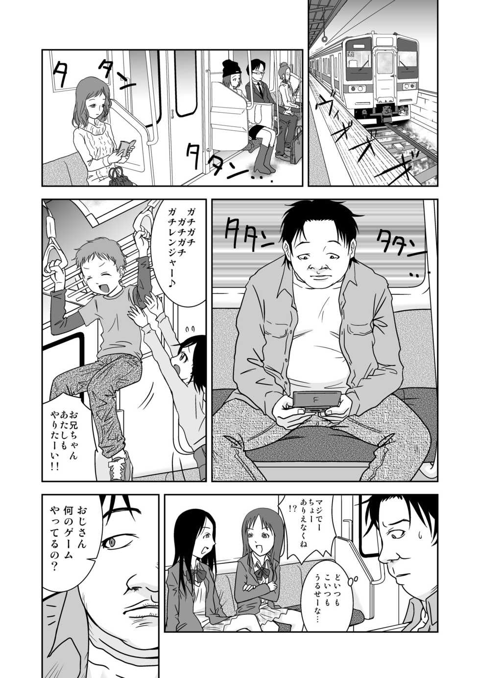 [Coonelius (Coo)] Moshimo Jikan ga Tomattara!? 3 Byou [Digital] - Page 3