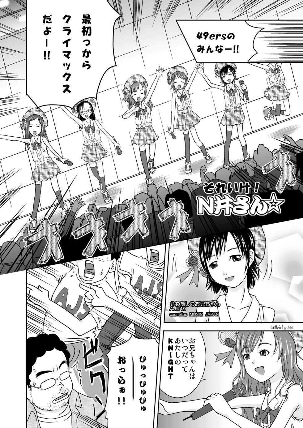 [Coonelius (Coo)] Moshimo Jikan ga Tomattara!? 3 Byou [Digital] - Page 24