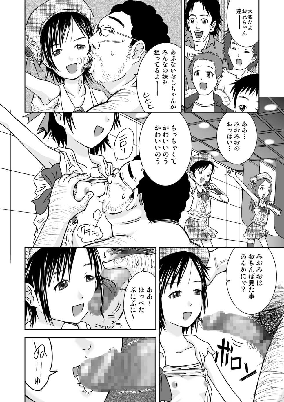 [Coonelius (Coo)] Moshimo Jikan ga Tomattara!? 3 Byou [Digital] - Page 26