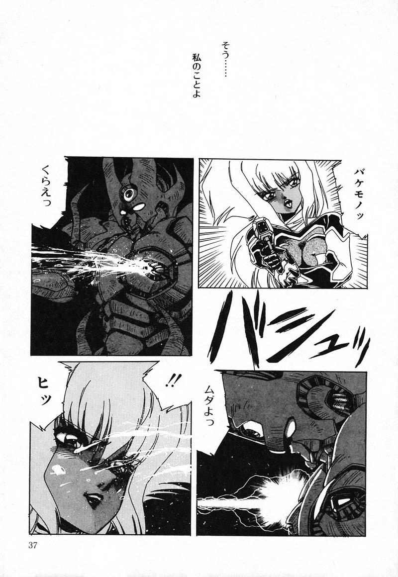 [aran-rei] SPACE HUNTER - Page 38
