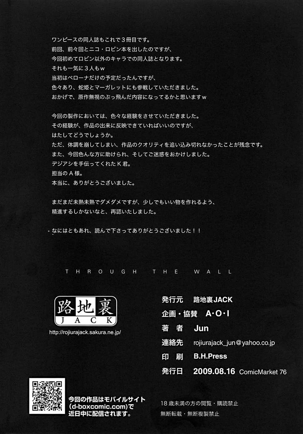 (C76) [Rojiura Jack (Jun)] THROUGH THE WALL (One Piece) [French] [O-S] - Page 25