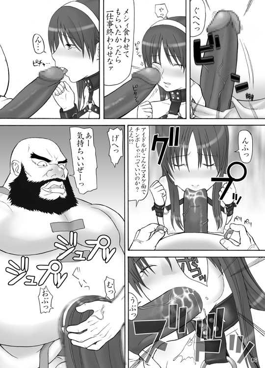 [Yuzurihaya (Yuzuriha)] Ura KOF - Athena Ryoujoku Hen (King Of Fighters) [Digital] - Page 7