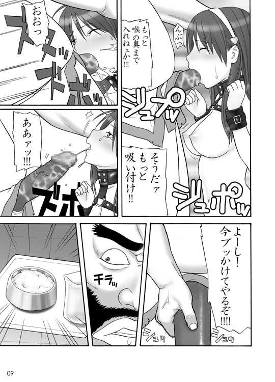 [Yuzurihaya (Yuzuriha)] Ura KOF - Athena Ryoujoku Hen (King Of Fighters) [Digital] - Page 8