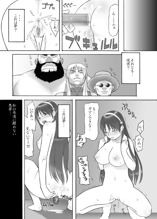 [Yuzurihaya (Yuzuriha)] Ura KOF - Athena Ryoujoku Hen (King Of Fighters) [Digital] - Page 23