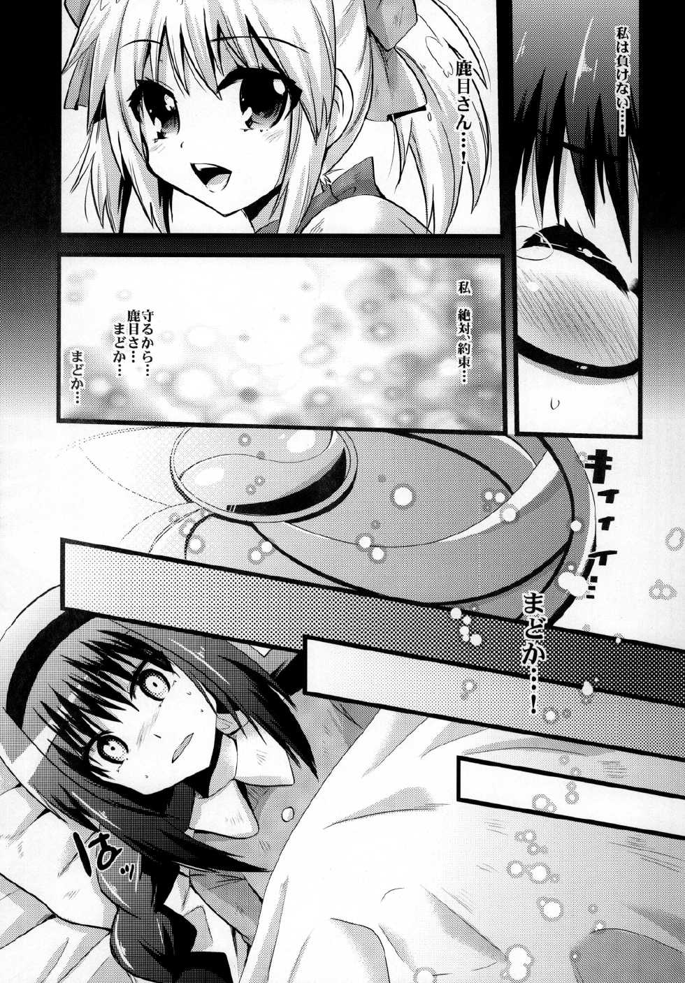 (COMIC1☆5) [Metaneko (Minagi Umihito)] TimE VenT (Puella Magi Madoka Magica) - Page 13