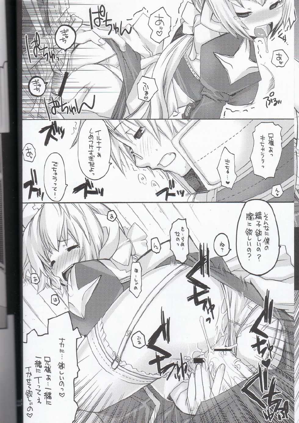 (C69) [Seinansei ni Kagayakeru Hoshi (Morino Papiko)] Ragnarok Yawa Level.7 (Ragnarok Online) - Page 21