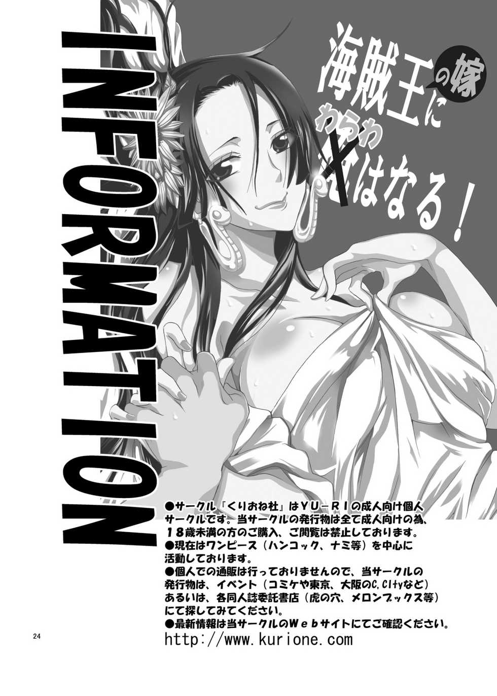 [Kurione-sha (YU-RI)] NUMBER:18 (Dragon Ball Z) [Korean] [Project H] - Page 24