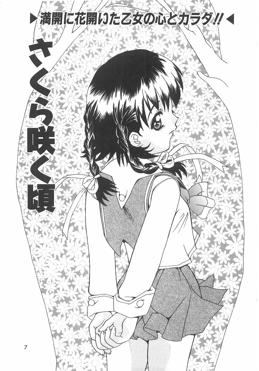 [Kawaridane Akito] Love Pressure - Page 5