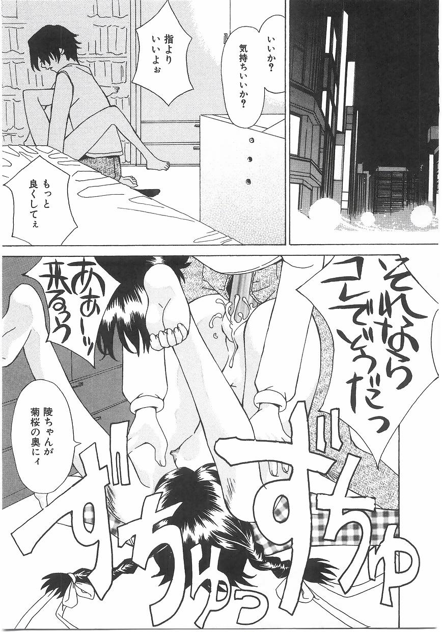 [Kawaridane Akito] Love Pressure - Page 15