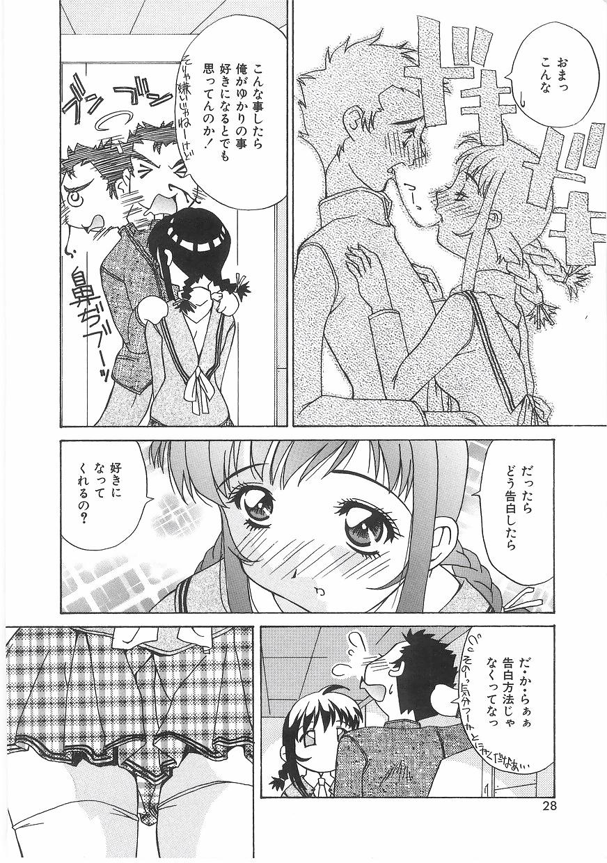 [Kawaridane Akito] Love Pressure - Page 26