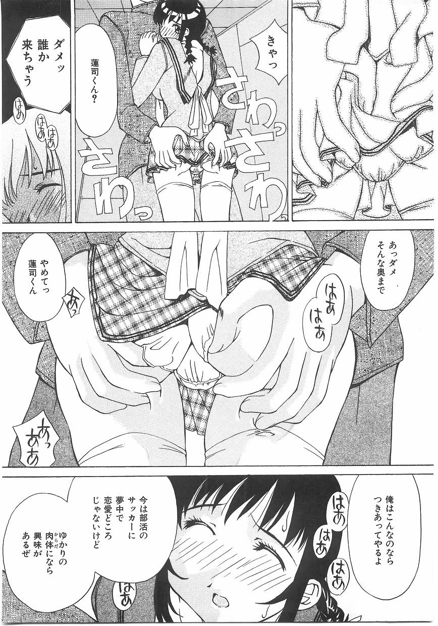 [Kawaridane Akito] Love Pressure - Page 27