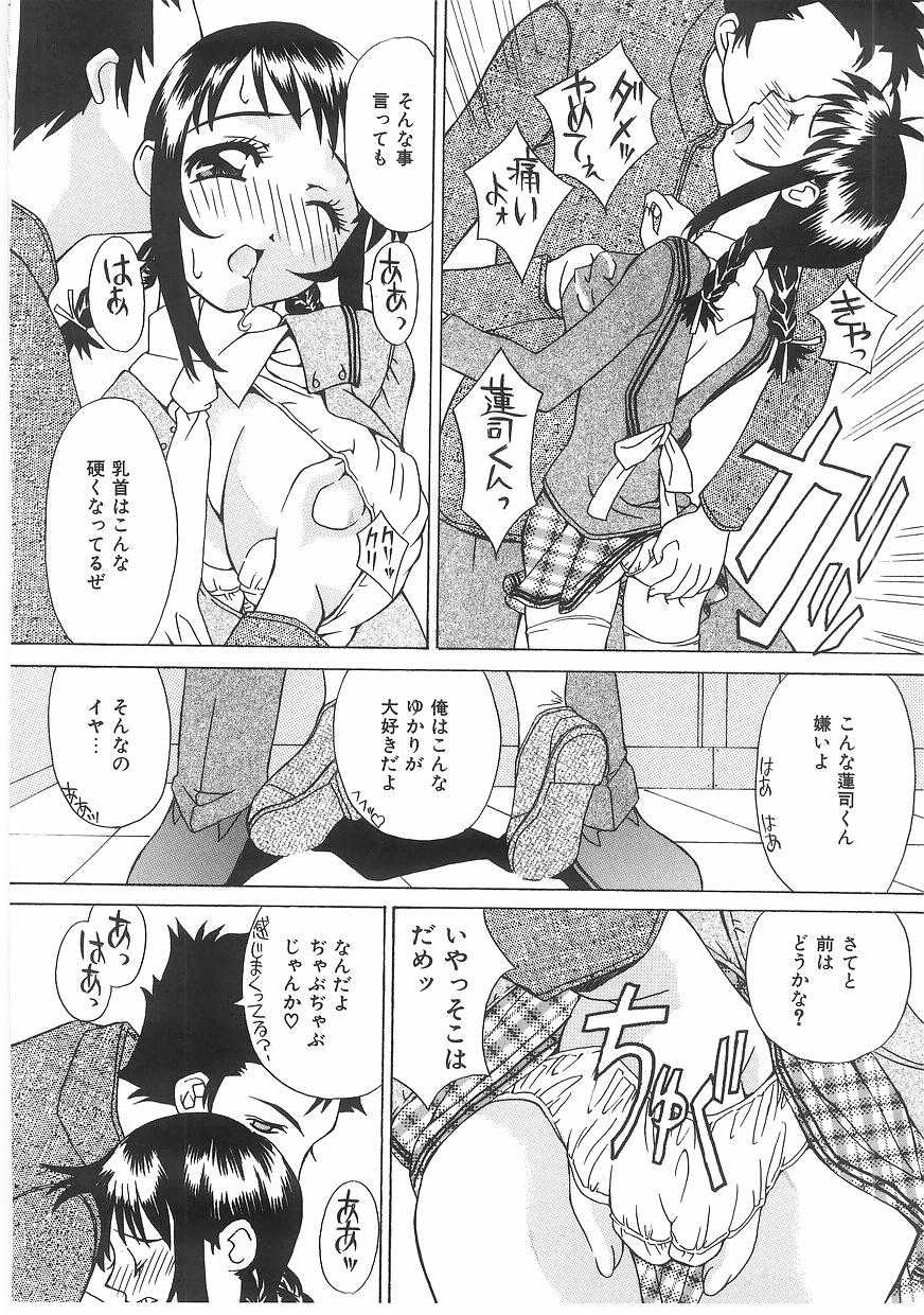 [Kawaridane Akito] Love Pressure - Page 28