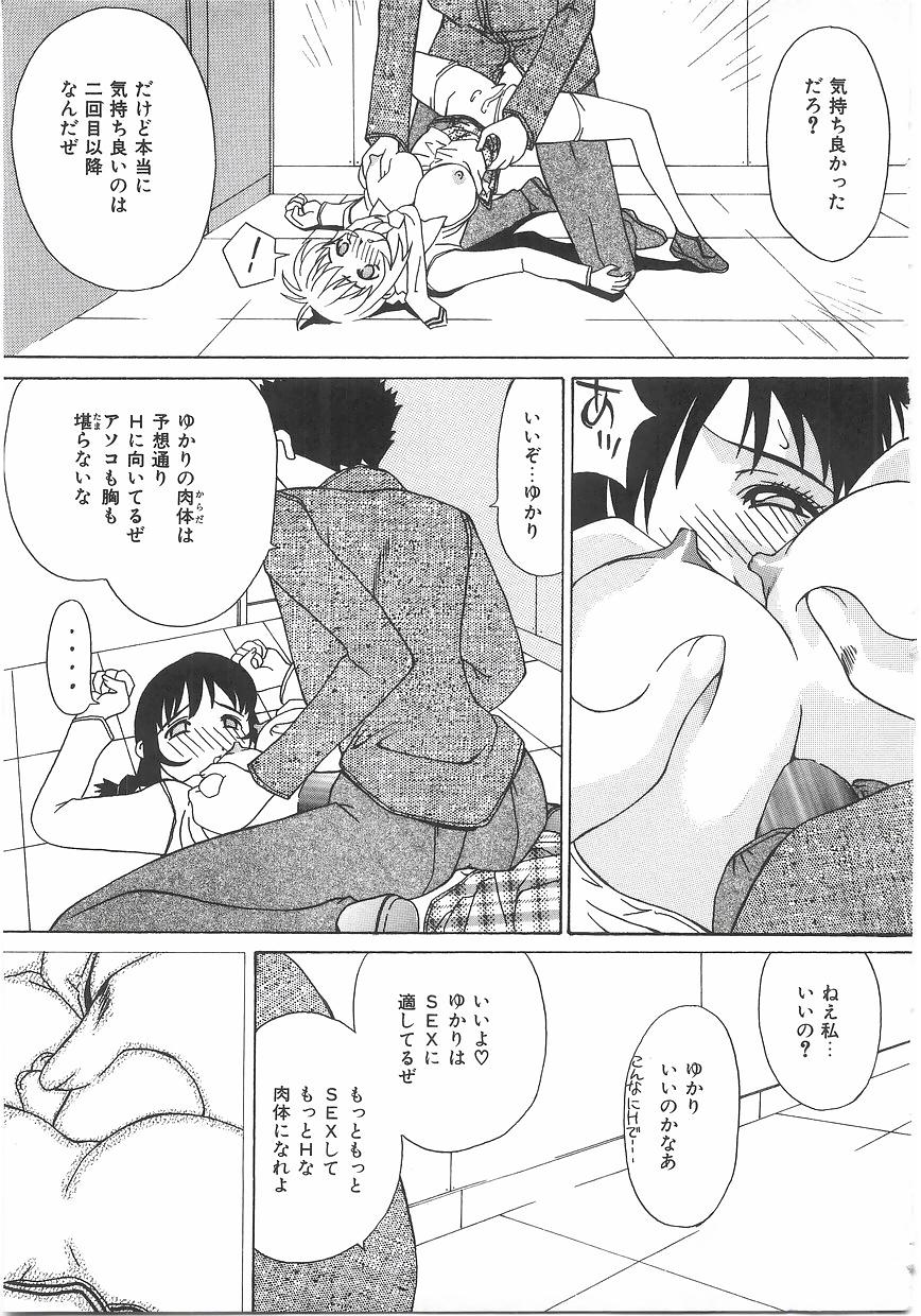 [Kawaridane Akito] Love Pressure - Page 35