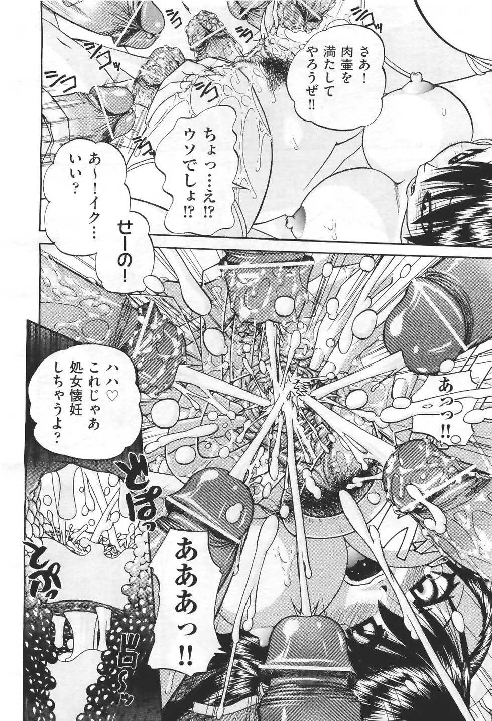 COMIC Aun 2011-04 - Page 28