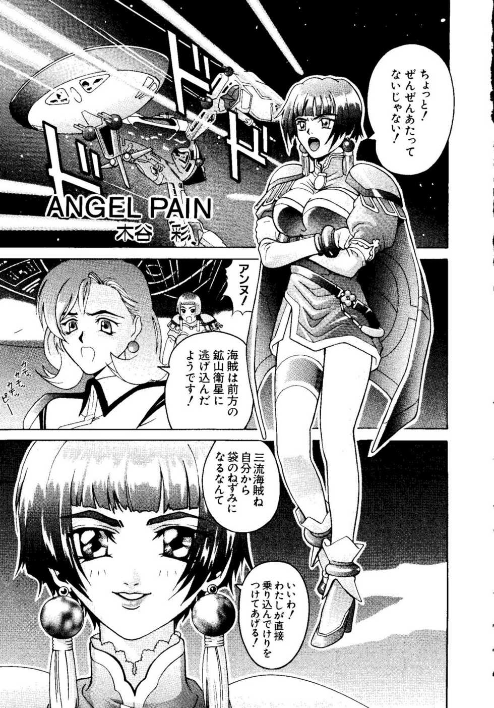 [Anthology] Love Chara Taizen No. 6 - Page 3