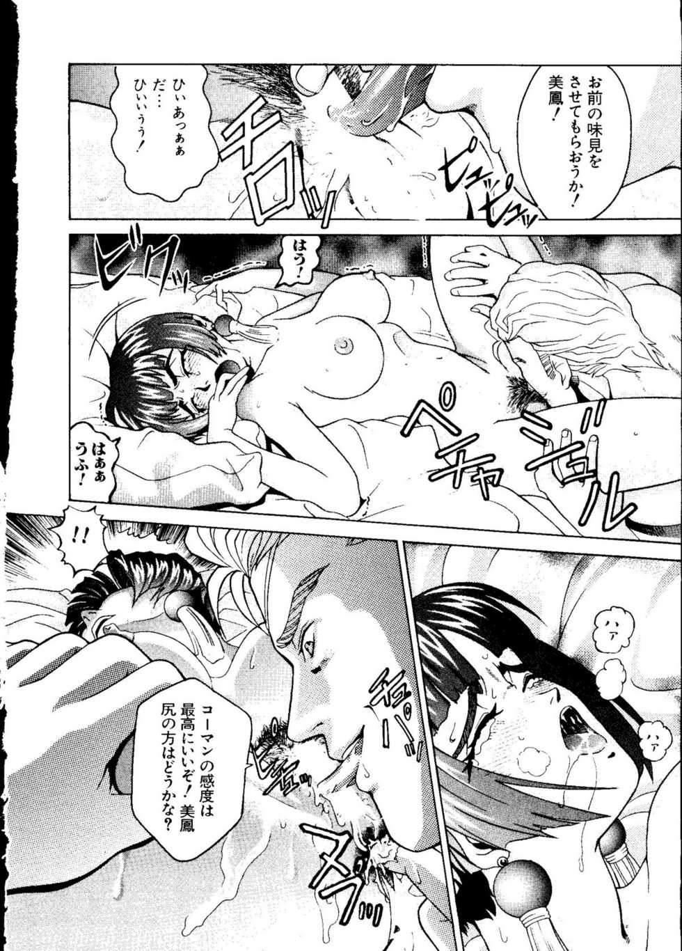 [Anthology] Love Chara Taizen No. 6 - Page 14