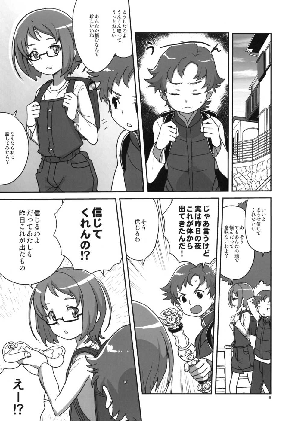 (COMIC1☆5) [Zenra Restaurant (Heriyama)] Zenra Restaurant no Sweets Menu (Suite PreCure♪) - Page 4