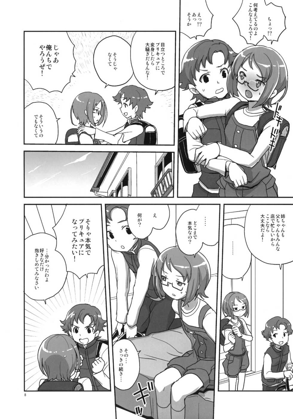 (COMIC1☆5) [Zenra Restaurant (Heriyama)] Zenra Restaurant no Sweets Menu (Suite PreCure♪) - Page 7