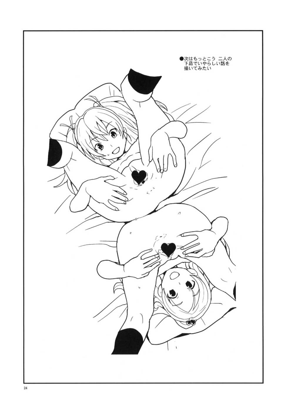 (COMIC1☆5) [Zenra Restaurant (Heriyama)] Zenra Restaurant no Sweets Menu (Suite PreCure♪) - Page 22