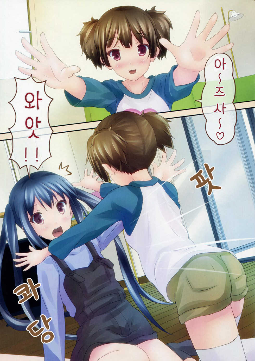 (C79) [milkberry (Kisaragi Miyu)] GOURYELLA (K-ON!) [Korean] [Project H] - Page 4