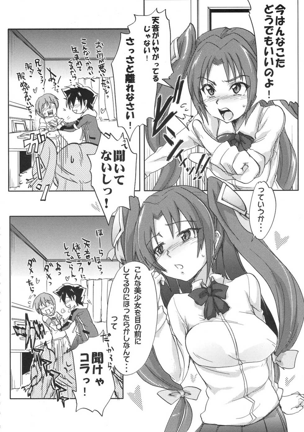 (C77)  [Bronco Hitoritabi (Uchi-Uchi Keyaki)] Boku no Watashi no Super Bobobbo Taisen NEOntier -Nagamimi Teikoku no Gyakushuu- (Super Robot Wars, Mugen no Frontier) - Page 32