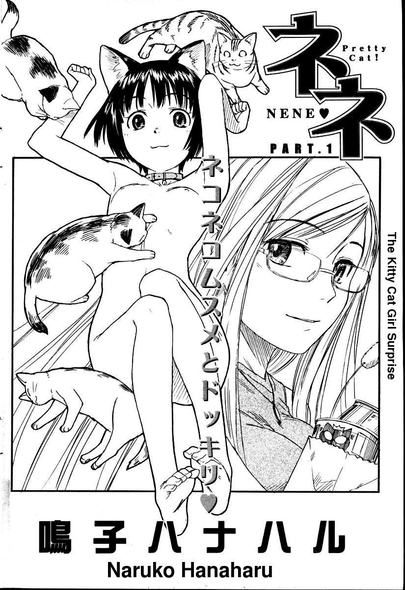 [Naruko Hanaharu] Nene Ch. 01-10 [Thai] - Page 2