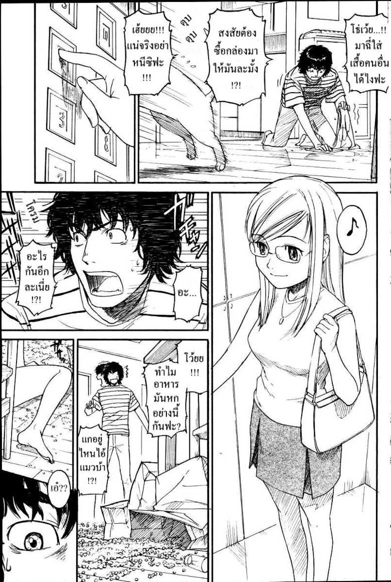 [Naruko Hanaharu] Nene Ch. 01-10 [Thai] - Page 5