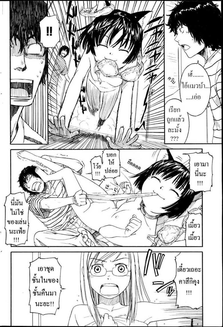 [Naruko Hanaharu] Nene Ch. 01-10 [Thai] - Page 10