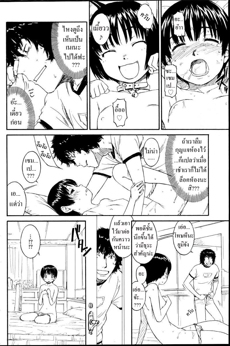 [Naruko Hanaharu] Nene Ch. 01-10 [Thai] - Page 28