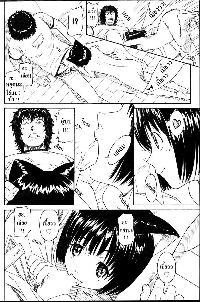 [Naruko Hanaharu] Nene Ch. 01-10 [Thai] - Page 30