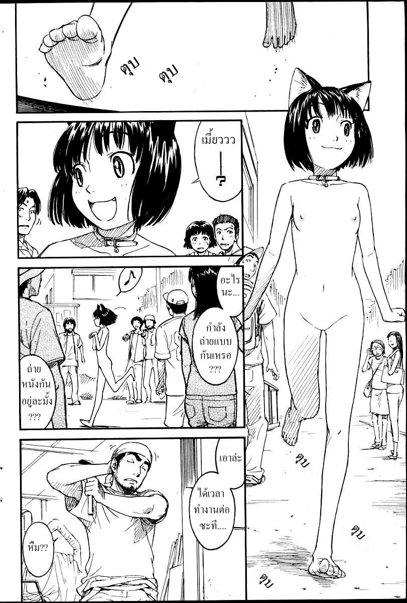 [Naruko Hanaharu] Nene Ch. 01-10 [Thai] - Page 40