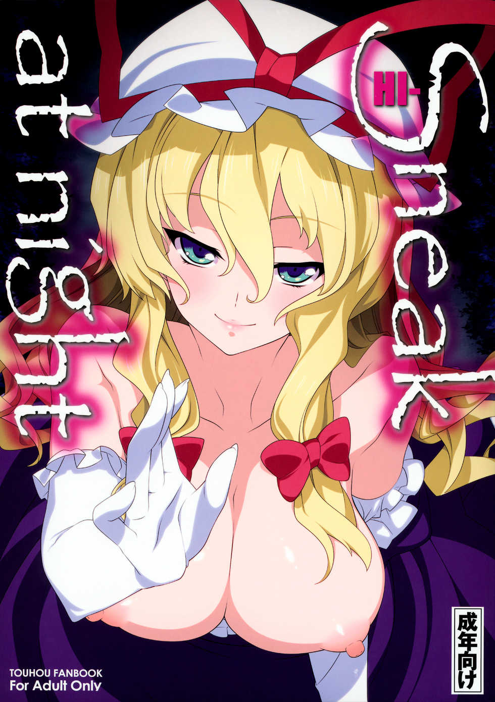 (Reitaisai 8) [TUKIBUTO (Hyouju Issei)] HI-Sneak at night (Touhou Project) [English] [U MAD] - Page 1