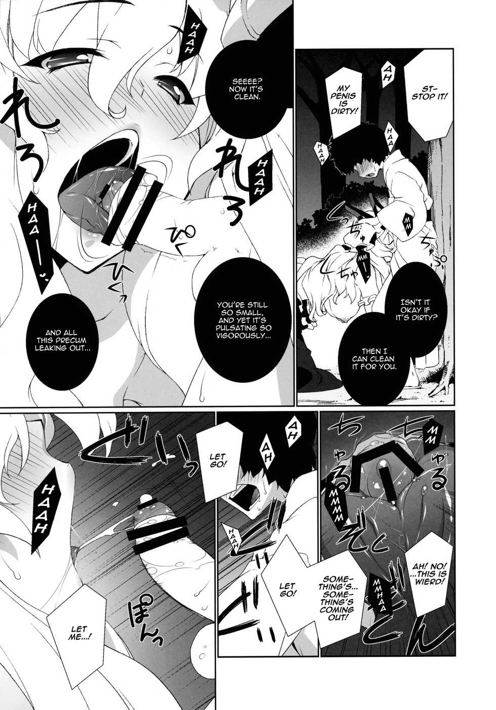 (Reitaisai 8) [TUKIBUTO (Hyouju Issei)] HI-Sneak at night (Touhou Project) [English] [U MAD] - Page 6