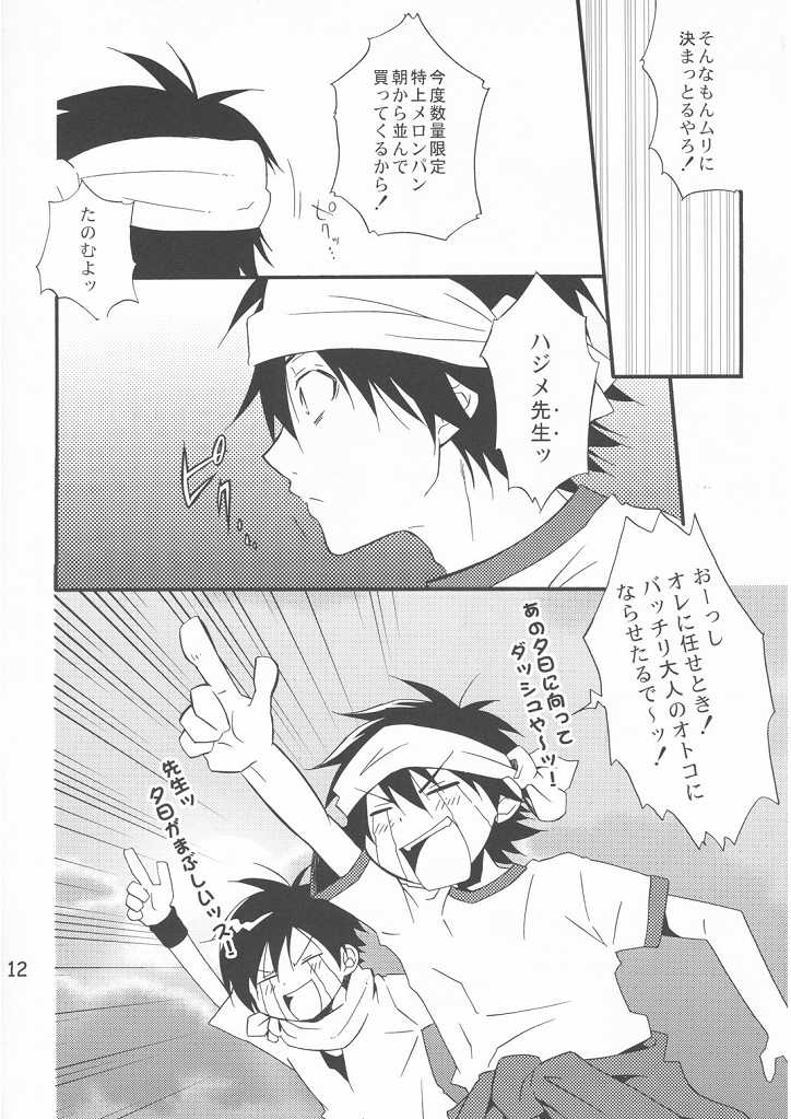 [Panda 4gou (Shima Kyousuke)] POP*STAR (Pop'n Music) - Page 12