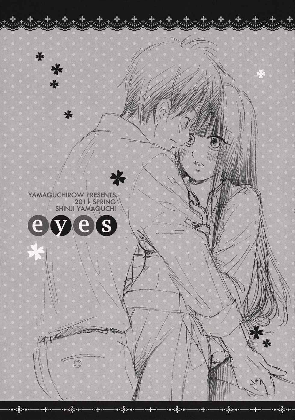 (COMIC1☆5) [Yamaguchirou (Yamaguchi Shinji)] eyes (Kimi ni Todoke) - Page 3