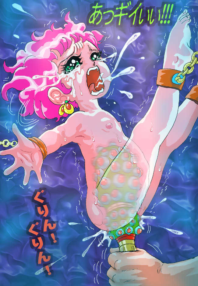 [Puru Hime Goten (Masanori)] Terese in SM Land - Page 22