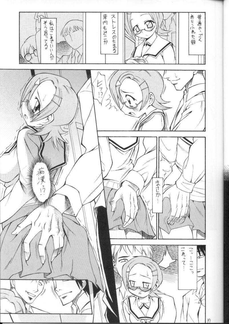 (C70) [Handsome Aniki (Asuhiro)] Fujouri Gakuen Ryoujoku ki (Pani Poni Dash!) - Page 16