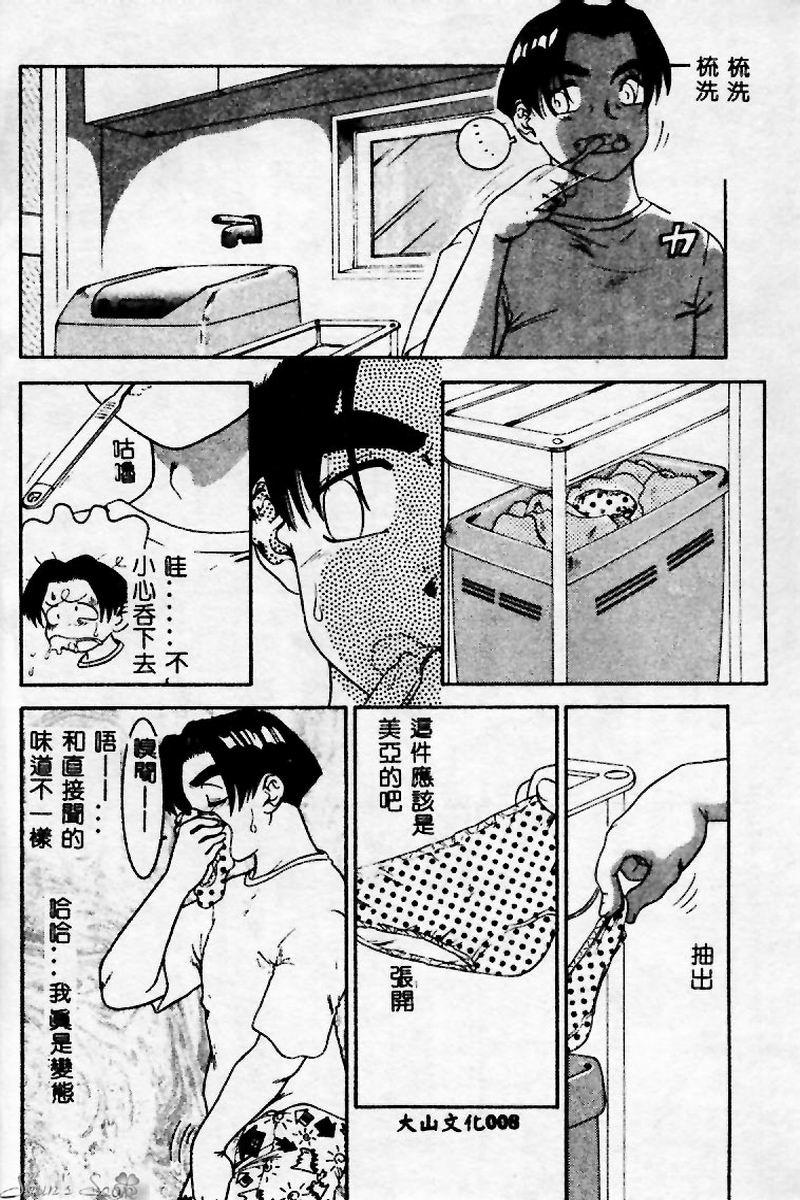 [Anthology] Mother Fucker 2 [Chinese] - Page 9