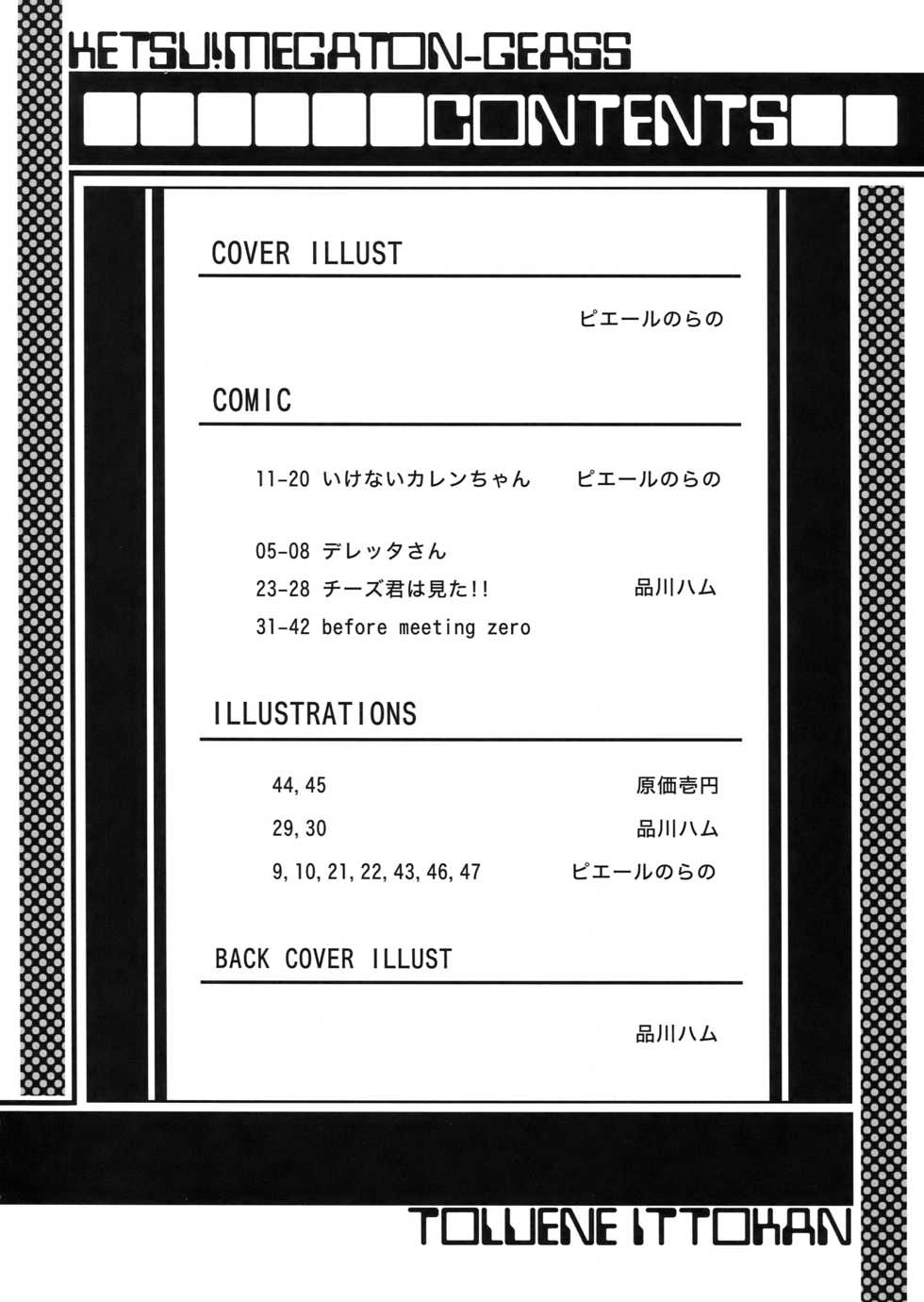 (COMIC1) [Toluene Ittokan (Various)] KETSU! MEGATON GEASS (CODE GEASS: Lelouch of the Rebellion) - Page 4