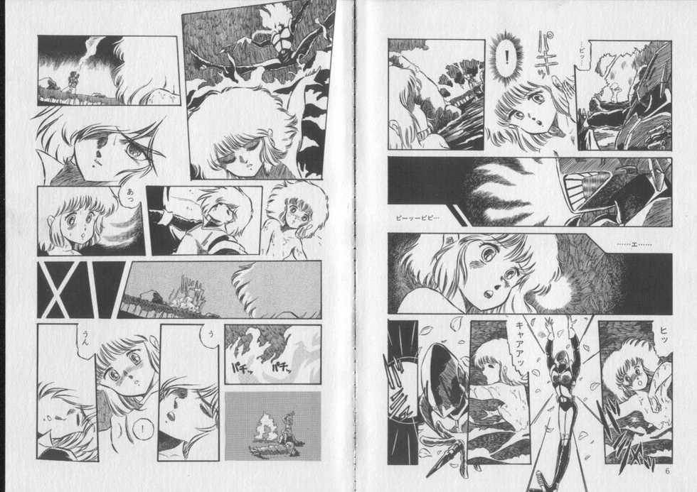 [Aran Rei] Itsumademo Dokomademo - Page 6