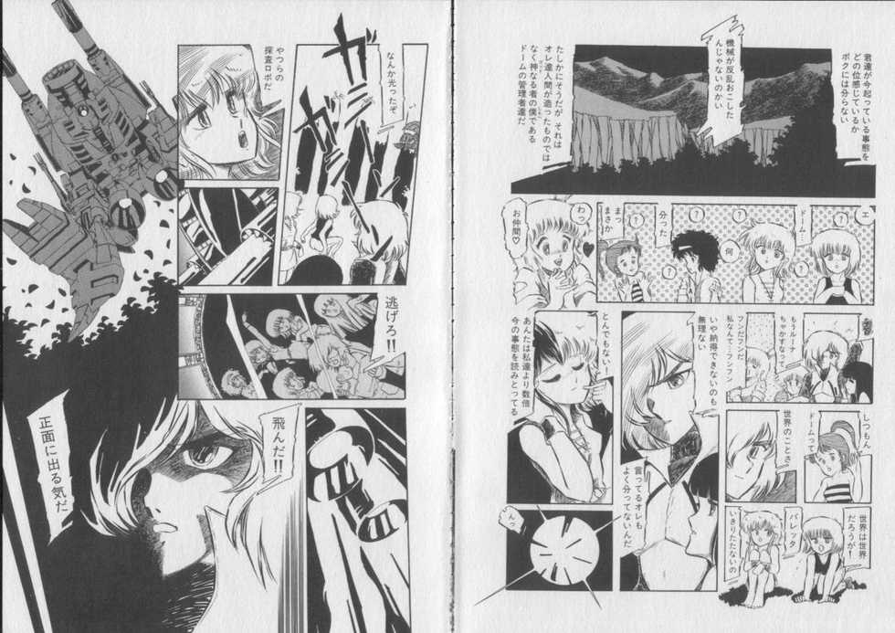 [Aran Rei] Itsumademo Dokomademo - Page 28