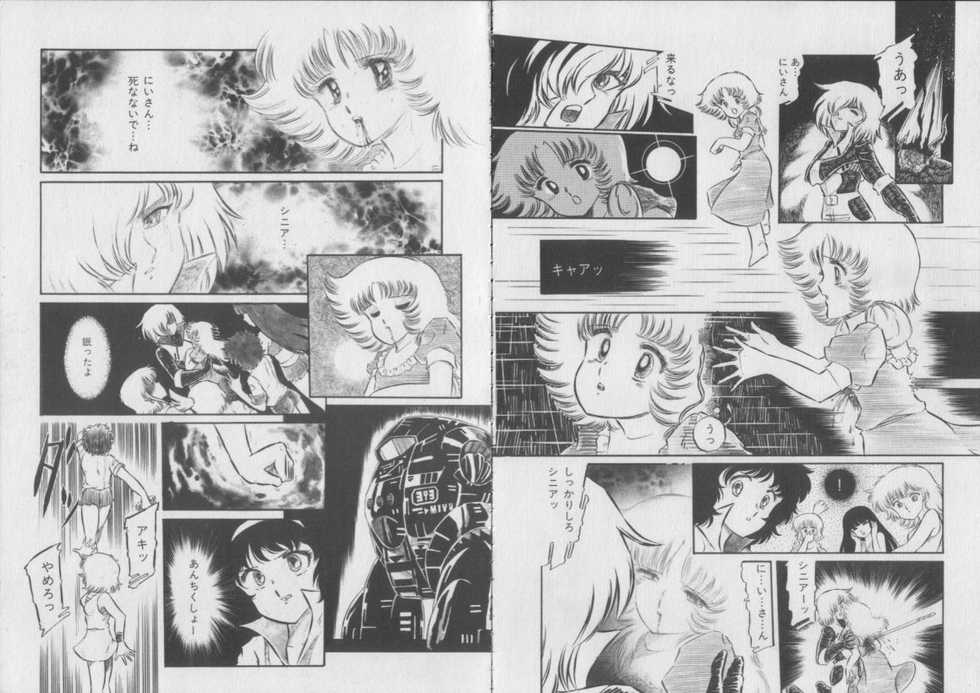 [Aran Rei] Itsumademo Dokomademo - Page 37